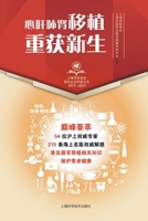 ??????,???? (Chinese Edition) 7547838987 Book Cover