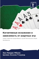 ??????????? ????????? ? ??????????? ?? ?? 6207927265 Book Cover