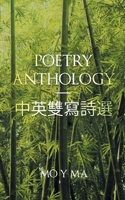 Poetry Anthology (Multilingual Edition) B0CQ3VZNYJ Book Cover
