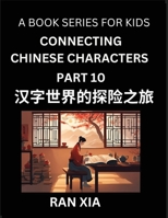 Mandarin Chinese Characters for Kids (Part 10)- A Test Series for Children to Recognize Chinese Characters by Column Matching (Chinese Edition) B0DR2JX8Z2 Book Cover