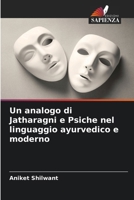 Un analogo di Jatharagni e Psiche nel linguaggio ayurvedico e moderno (Italian Edition) 620835269X Book Cover