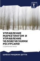 ?????????? ??????????? ? ?????????? ????????????? ?????????: ?????????? ????? (Russian Edition) 6207577930 Book Cover