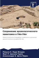 ?????????? ???????????????? ????????? ? 6207681665 Book Cover
