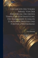 Geschichte Des Volkes Iisrael Von Der Zerstörung Des Ersten Tempels Bis Zur Einsetzung Des Makkabäers Schim, on Zum Hohen Priester Und Fürsten, Zweiter Band (German Edition) 1022581252 Book Cover