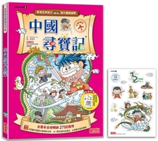Treasure Hunt in China (World History Adventure 03) 6263583525 Book Cover