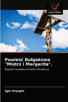 Powieść Bułgakowa "Mistrz i Margarita".: Rosyjski narodowy kontekst filozoficzny 6202998628 Book Cover