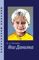Mag Danilka 5519571392 Book Cover