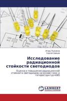 Issledovanie Radiatsionnoy Stoykosti Svetodiodov 3659451800 Book Cover