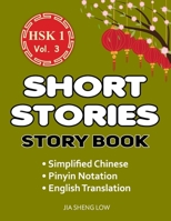 HSK 1 Story Book Volume 3: Short Stories in Simplified Chinese with Pinyin and English Translation: Learn Chinese with Stories: Pinyin & English Translation Included (HSK 1 Series) B0CQKGDR3Y Book Cover