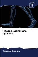 ?????? ????????? ??????? (Russian Edition) 6207574702 Book Cover