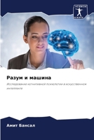 ????? ? ?????? (Russian Edition) 6207858743 Book Cover