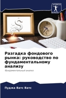 ???????? ????????? ... (Russian Edition) 6207931858 Book Cover