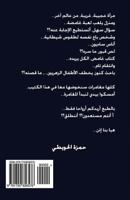 No Escape (Arabic Version) 1720826579 Book Cover