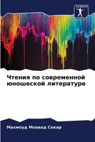?????? ?? ??????????? ????????? ???????? 6207772245 Book Cover
