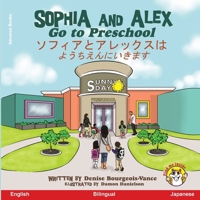 Sophia and Alex Go to Preschool: ... (Japanese Edition) B0CL3NWFXC Book Cover