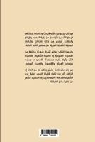 أسئلة في الشّعر 9948042255 Book Cover