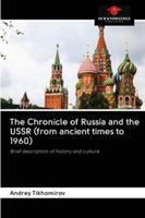 The Chronicle of Russia and the USSR (from ancient times to 1960): Brief description of history and culture 6200999457 Book Cover