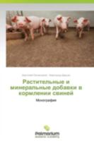 Rastitel'nye I Mineral'nye Dobavki V Kormlenii Sviney 3639752988 Book Cover