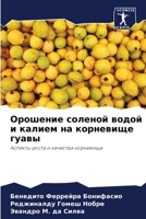 ???????? ??????? ????? ? ?????? ?? ??????l 6207700678 Book Cover
