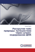 ????????? ???? ???????: ... ??? (Russian Edition) 6207651057 Book Cover