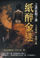 ??????????--????,???? (Chinese Edition) 626742622X Book Cover