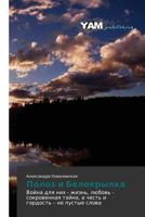 Poloz I Belokrylka 384738337X Book Cover
