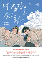 Shoot My Heart (Korean Edition) B0GVXND4Q7 Book Cover