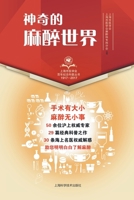 ??????? (Chinese Edition) 7547838421 Book Cover