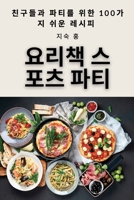 ??? ??? ?? (Korean Edition) 1835786251 Book Cover