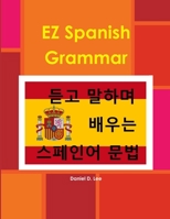 EZ Spanish Grammar 1312387017 Book Cover