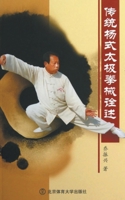 Mechanical interpretations of traditional Yang style Taijiquan above(Chinese Edition) 7564411163 Book Cover