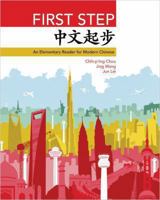 First Step: An Elementary Reader for Modern Chinese: An Elementary Reader for Modern Chinese 0691154201 Book Cover