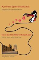 The Tale of the Beloved Samarkandi 3946451047 Book Cover