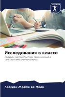 ???????????? ? ??????: ?????? ? ??????????????, ??????????? ? ???????????????????? ?????? (Russian Edition) 6207579488 Book Cover