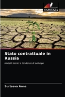 Stato contrattuale in Russia: Modelli teorici e tendenze di sviluppo 6203054852 Book Cover