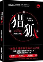 The Escape (Chinese Edition) 7519024180 Book Cover