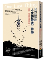 We Should Talk about the Last Thing in Life 6263188685 Book Cover