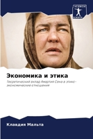 ????????? ? ????? (Russian Edition) 6207688759 Book Cover