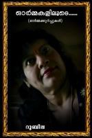 Ormakaliloodei - Memoirs 1502909987 Book Cover