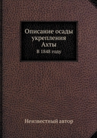???????? ????? ?????????? ????: ? 1848 ???? (Russian Edition) 5458153456 Book Cover