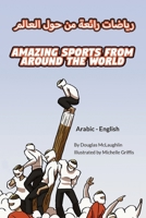 Amazing Sports from Around the World (Arabic-English) (Language Lizard Bilingual Explore) 1636851363 Book Cover