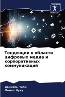 ????????? ? ??????? ... (Russian Edition) 6207883209 Book Cover