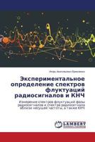Eksperimental'noe opredelenie spektrov fluktuatsiy radiosignalov i KNCh: Izmerenie spektrov fluktuatsiy fazy radiosignalov i spektra radiosignala ... chastoty, a takzhe KNCh 3659521213 Book Cover