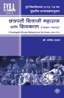 Chatrapati Shivaji Maharaj ani Shivkaal (1630-1707) 8184835280 Book Cover