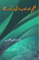 Taleem aur Adab-o-Fan ke Rishte: (Essays) (Urdu Edition) 9358723394 Book Cover