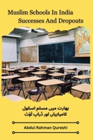 Muslim Schools in India: Successes and Dropouts: Successes and Dropouts: Successes and Dropouts: Successes and Dropouts 1088295703 Book Cover