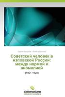 Sovetskiy Chelovek V Nepovskoy Rossii: Mezhdu Normoy I Anomaliey 3659986402 Book Cover