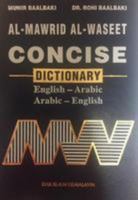 Al Mawrid Al Wasīṭ, Muzdawij: Qāmūs ʻarabī Inklīzī, Qāmūs Inklīzī ʻarabī 9953636532 Book Cover