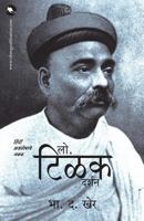 Lokamanya Tilak Darshan 1548364827 Book Cover