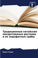 ???????????? ????????? ????????????? ???????? ? ?? ?????????? ????? (Russian Edition) 6207569628 Book Cover